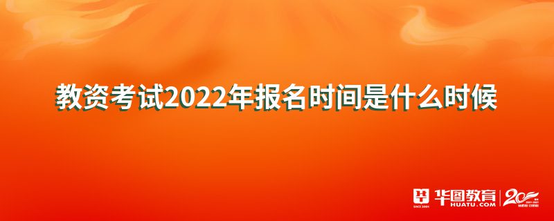 ʿ2022걨ʱʲôʱ