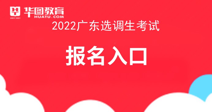 2022㶫ѡɽְλ-㶫ʡ¼
