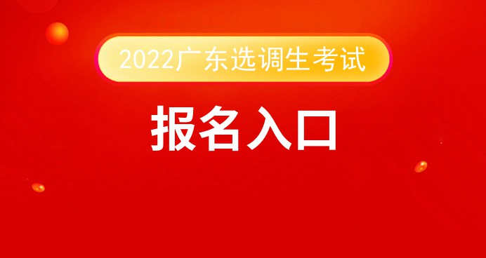 2022㶫ѡְλ-㶫ʡѡ¼ùϵͳ