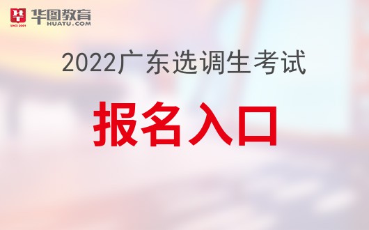 2022㶫ѡְλ-㶫ʡ¿Ծվ