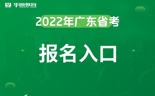2022㶫ʡԱ-㶫ʡʡԱʱ2022
