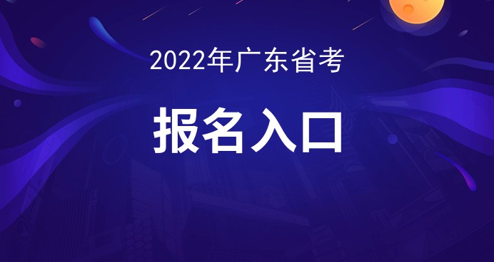2022㶫ʡְλκ-㶫ʡԱѿ