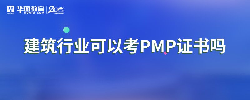 ҵԿPMP֤