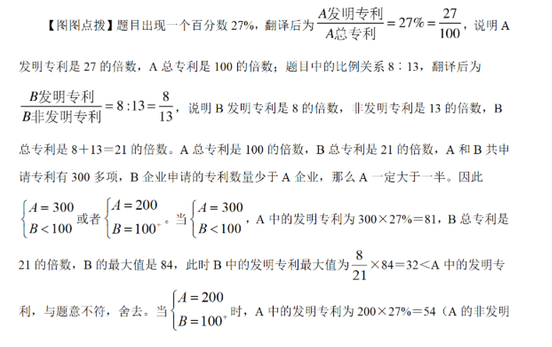 2023年广东省考行测备考之数字特性法巧解数量关系