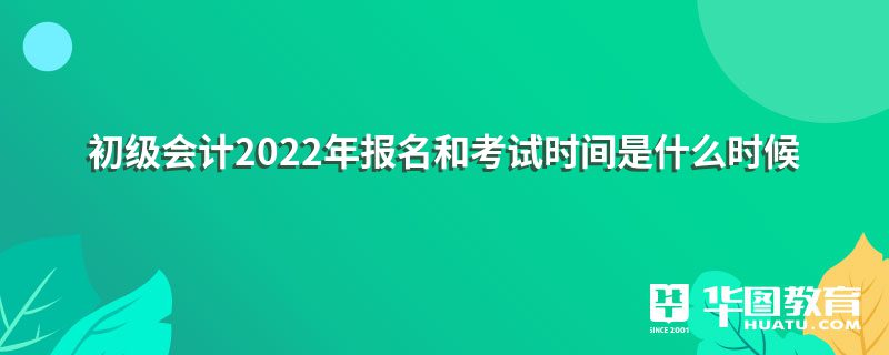 2022걨Ϳʱʲôʱ