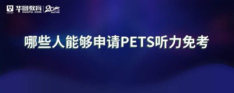 ЩܹPETS⿼