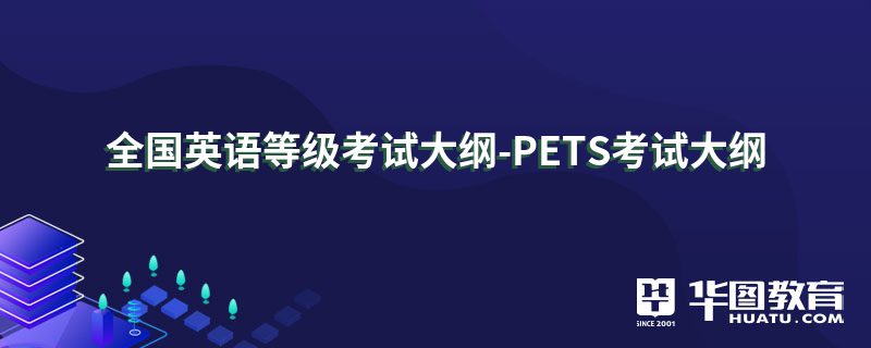 ȫӢȼԴ-PETSԴ