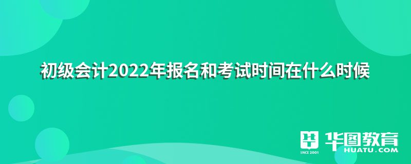 2022걨Ϳʱʲôʱ