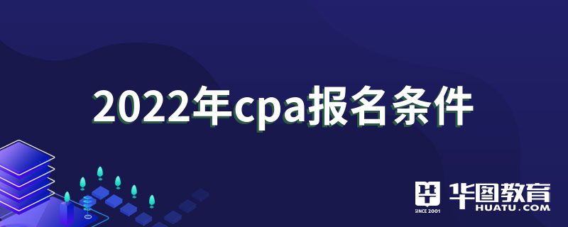 2022cpa