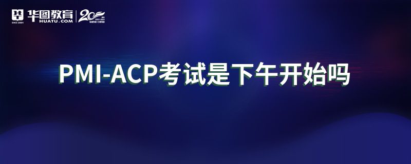 PMI-ACP翪ʼ