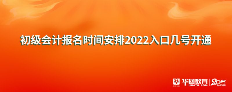 Ʊʱ䰲2022ڼſͨ