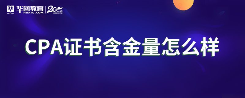 CPA֤麬ô