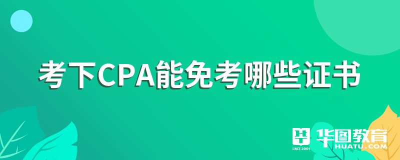 CPA⿼Щ֤