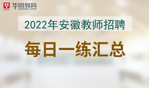 教师招聘2022_2022江西教师招聘什么时候出招聘公告(3)