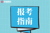 内蒙古省考报名入口报名最后一天！