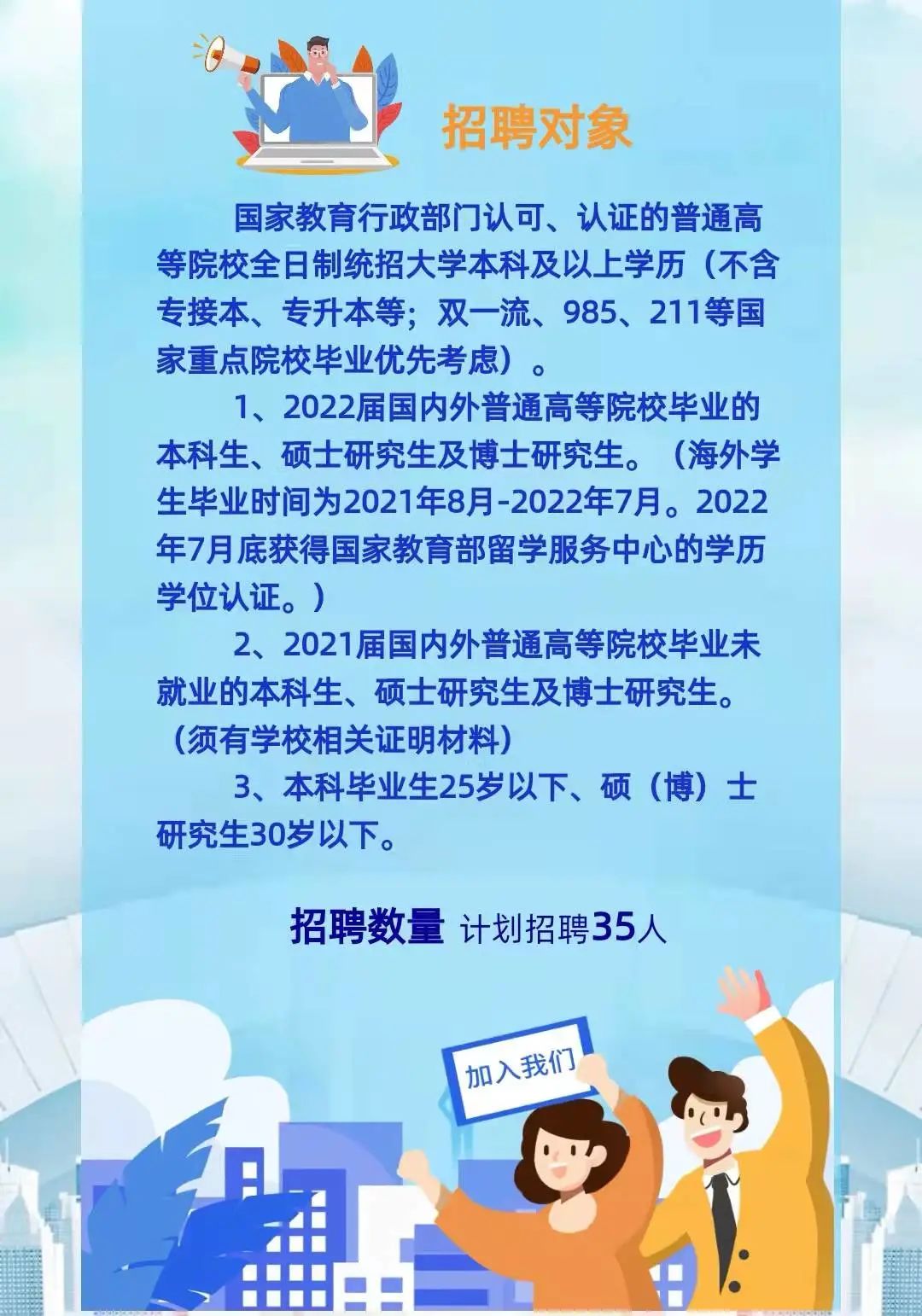 宁夏信息招聘_宁夏招聘网 宁夏人才网招聘信息 宁夏人才招聘网 宁夏猎聘网(2)