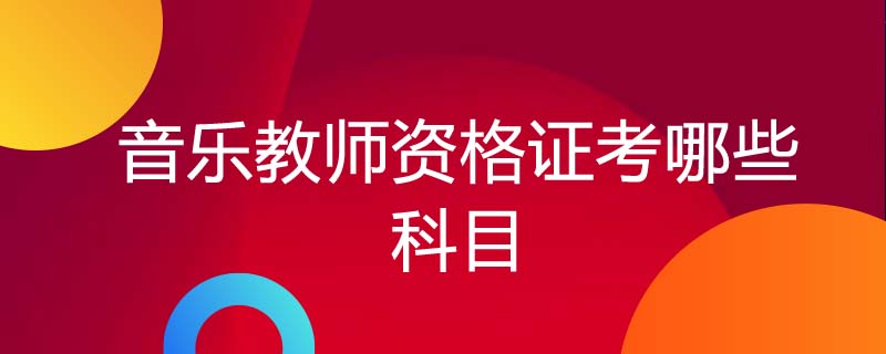 辅导老师证_辅导教师资格证书什么意思_2023年教师资格证考试辅导