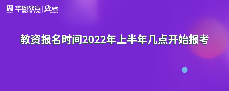 ʱʱ2022ϰ꼸㿪ʼ