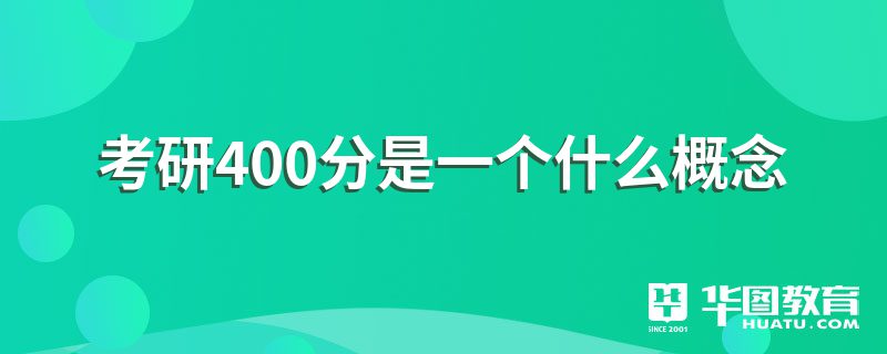 400һʲô