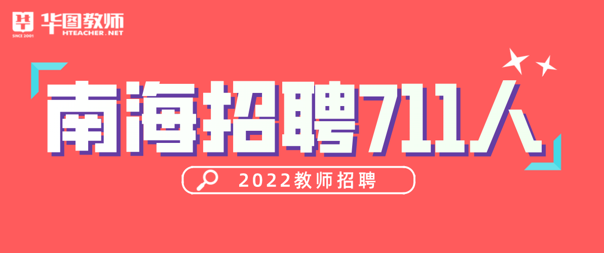 2022-2023ѧϺϵͳƸְԱλ