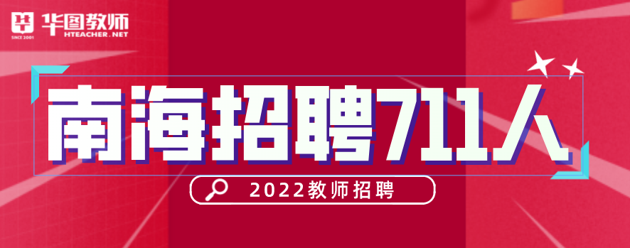 2022-2023ɽϺϵͳʦƸ