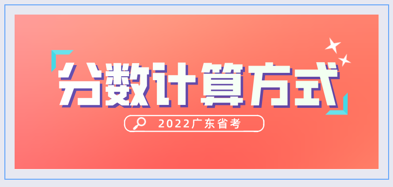 2022㶫ʡɼμĿռǶ٣_㶫¿