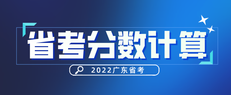 2022㶫Աۺϳɼ㷽_㶫Ա