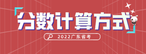 2022㶫Աܳɼ취_㶫Ա