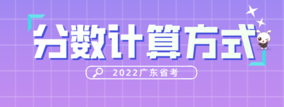 2022㶫ԱԱԳɼμ_㶫ʡ¿Ծվ