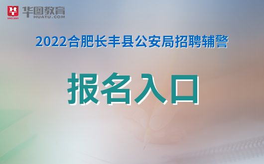 招聘警辅_2021广西南宁公安局招聘警辅300人公告(2)