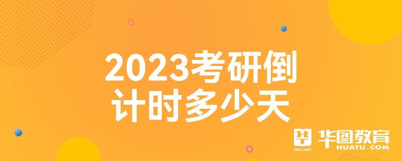 2023еʱ