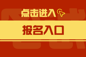 2021年河南安阳市公安局招聘辅警考试报名入口（11月13日开通）