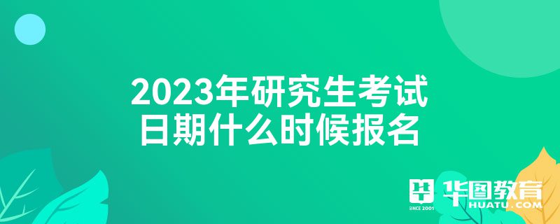 2023оʲôʱ