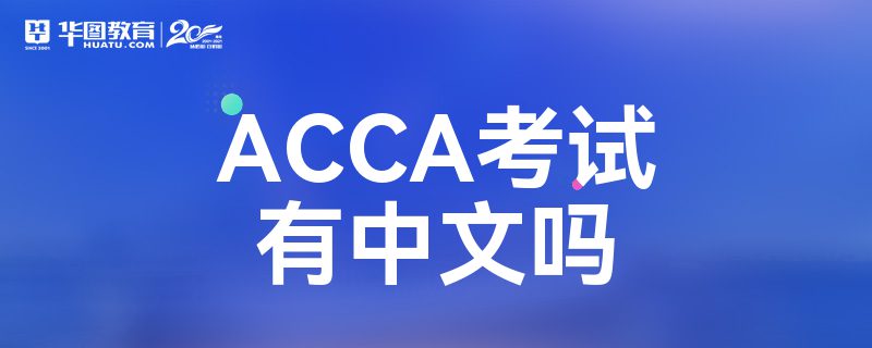 ACCA