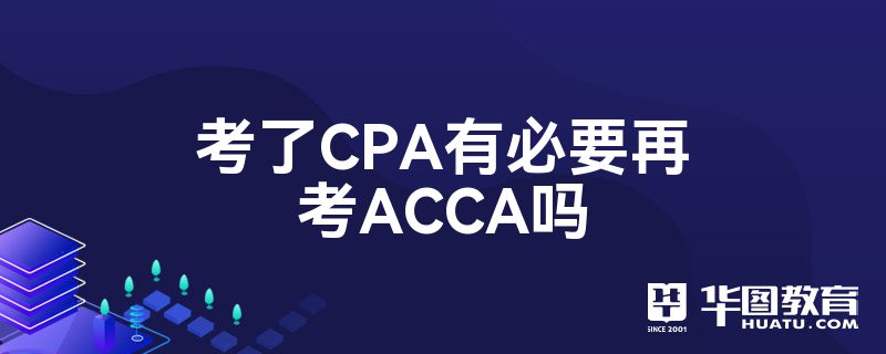 CPAбҪٿACCA