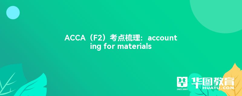 ACCAF2accounting for materials