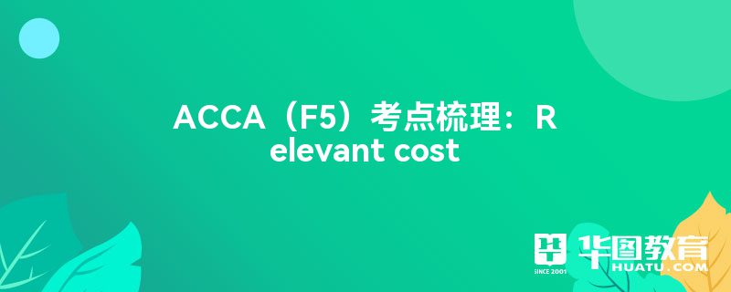 ACCAF5Relevant cost