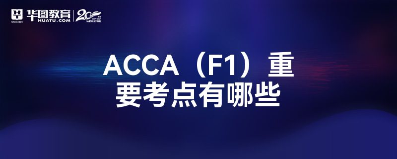 ACCAF1ҪЩ