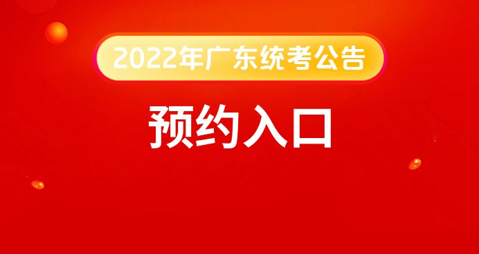 㶫ʡ¿-2022㶫ҵλԹ￴