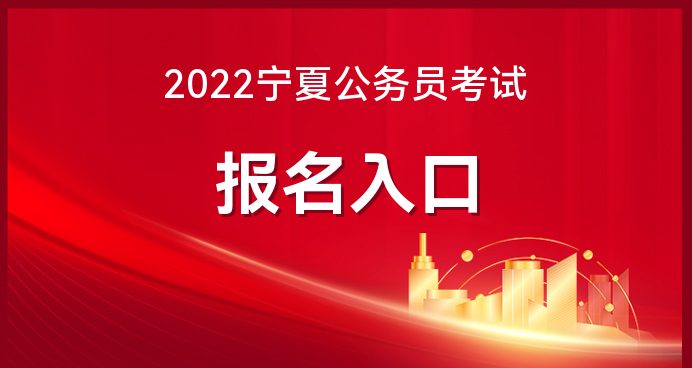 内蒙古人事考试中心报名入口_内蒙古人事考试中心报名入口_内蒙古人事考试中心报名入口