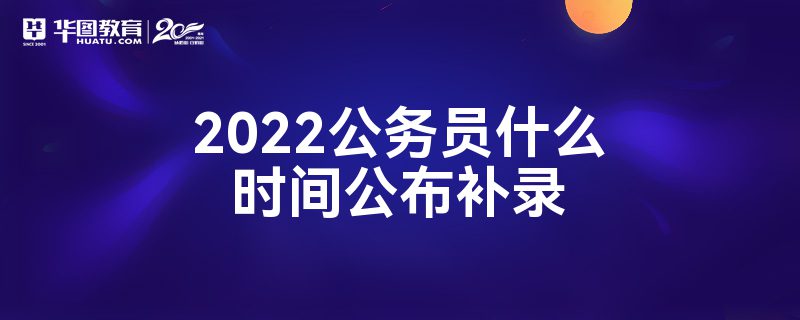 2022Աʲôʱ乫¼