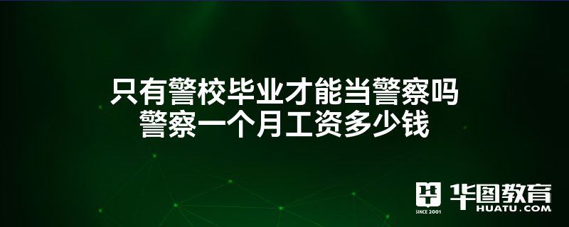 法警一个月工资多少(法院法警一个月工资多少)