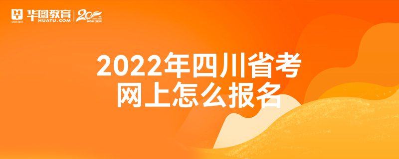 四川2022年普通高中报名系统的简单介绍 四川2022年平凡
高中报名体系
的简单

先容
「四川普及高中」 行业资讯