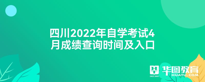 Ĵ2022ѧ4³ɼѯʱ估