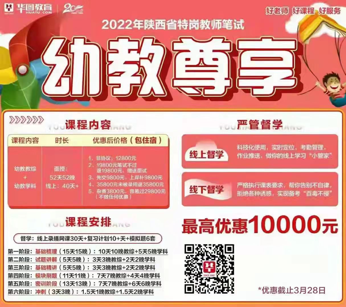 2022上半年榆林教资笔试考场分布图(横山二中)