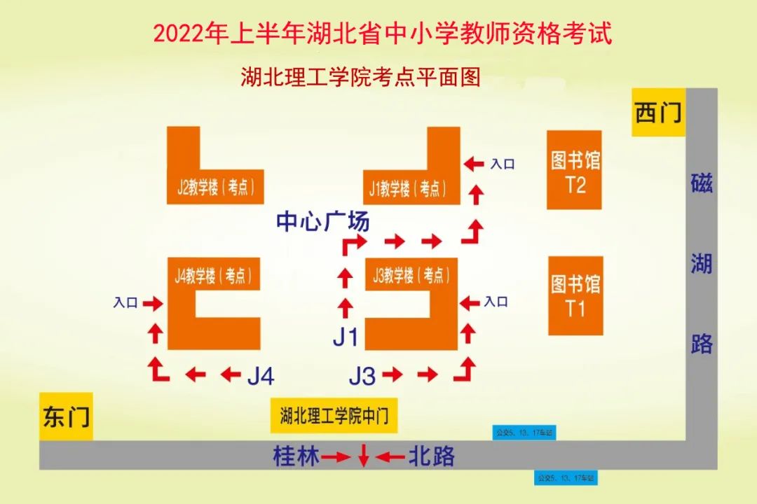 黄石市2022年上半年中小学教师资格考试温馨提示