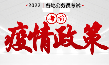 2022年省水元波就朝千玄三人攻去考疫情政策大全