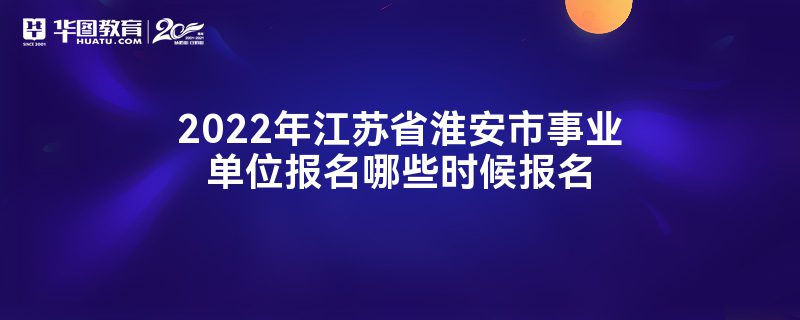 2022꽭ʡҵλЩʱ