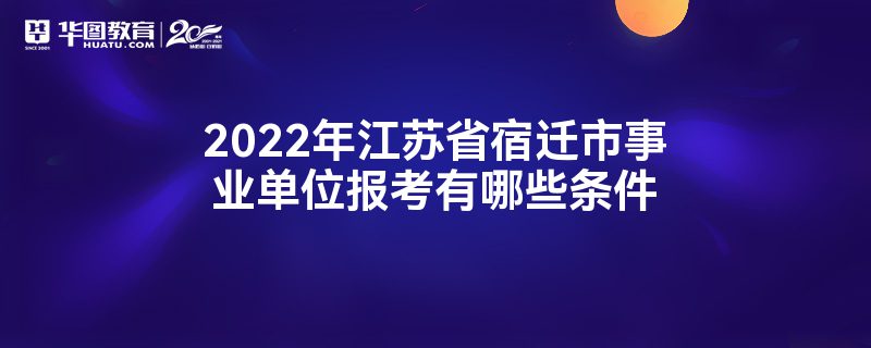 2022꽭ʡǨҵλЩ