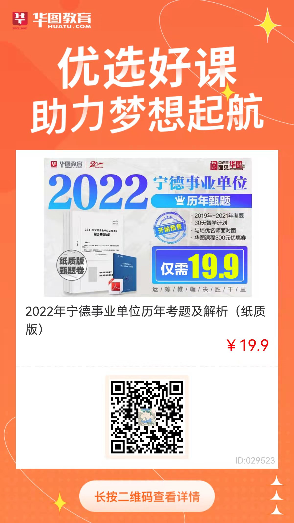 福安招聘_2020福安市教师招聘考试公告 报名时间(2)